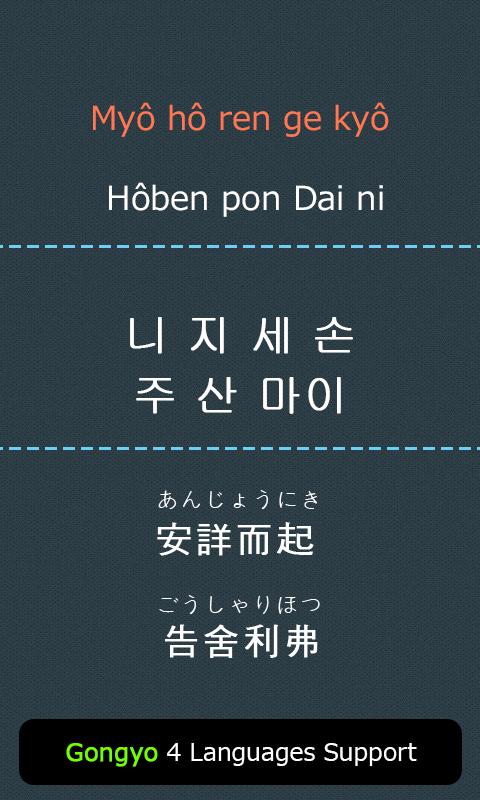 DAIMOKU FREE