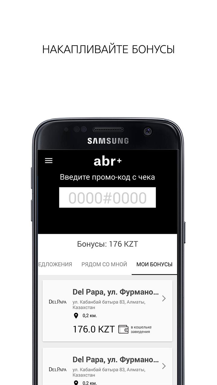 abr plus