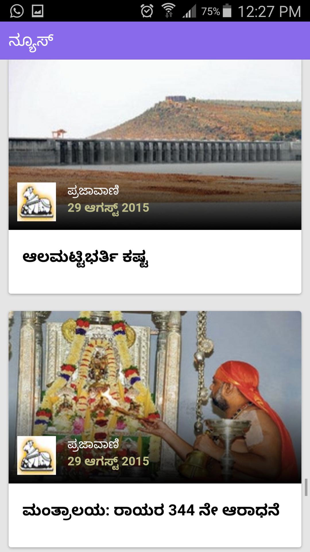 Kannada Balaga