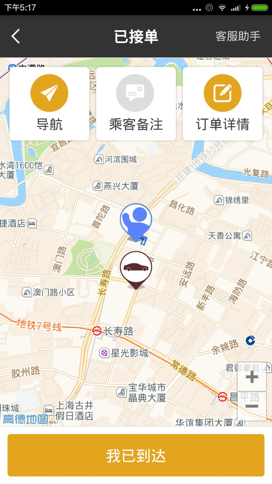 KuaidiONE Driver App