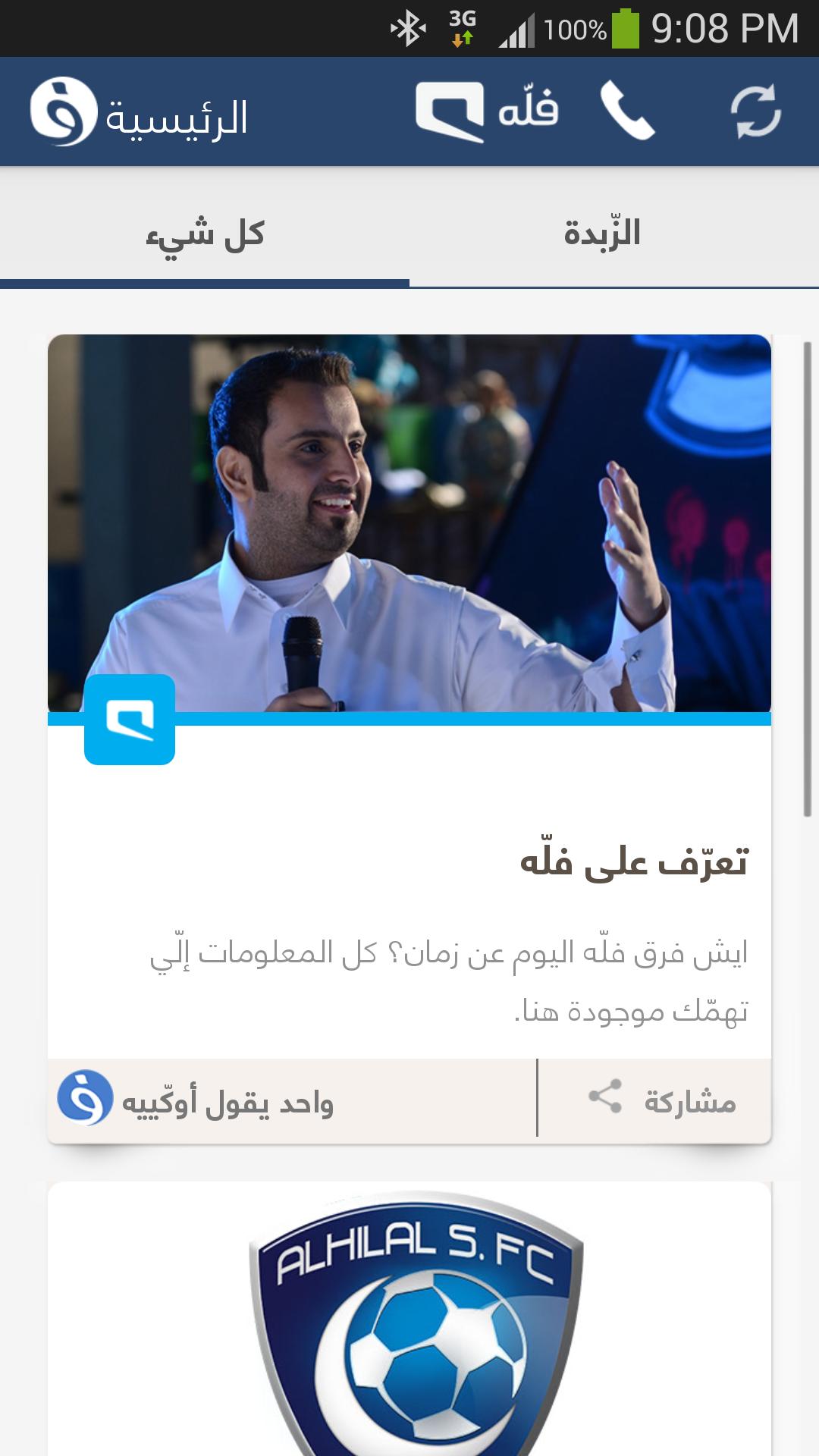 Mobily Fallah