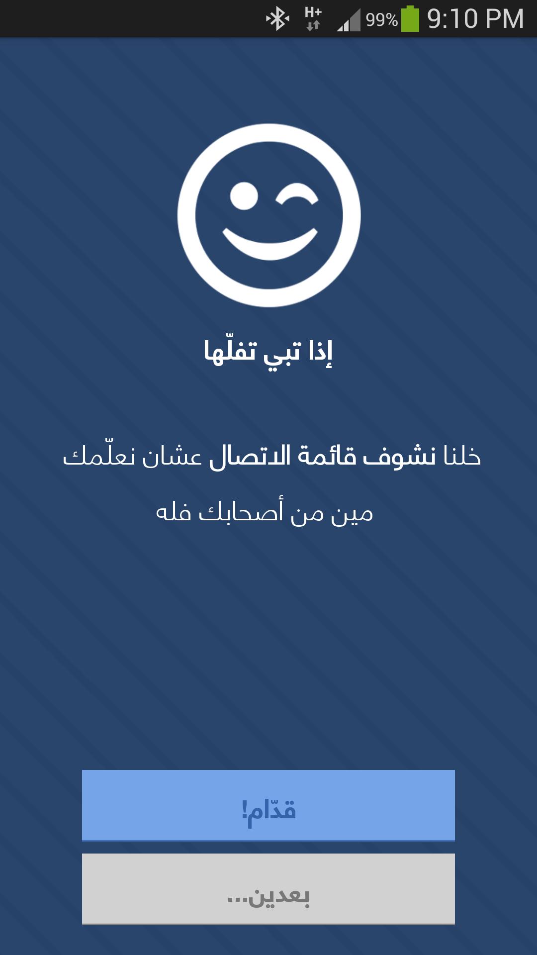 Mobily Fallah