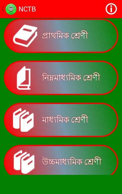 NCTB