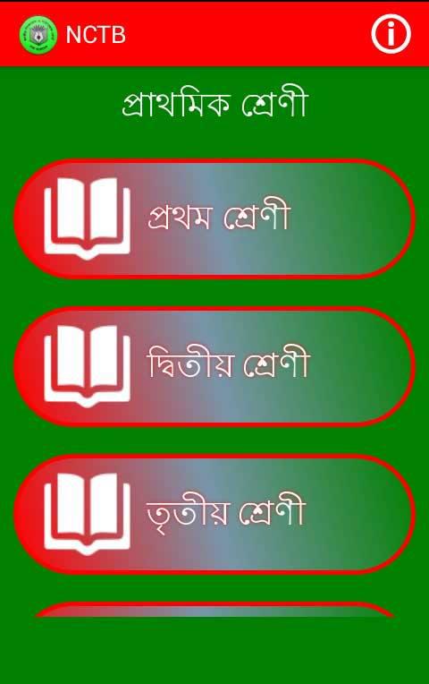 NCTB