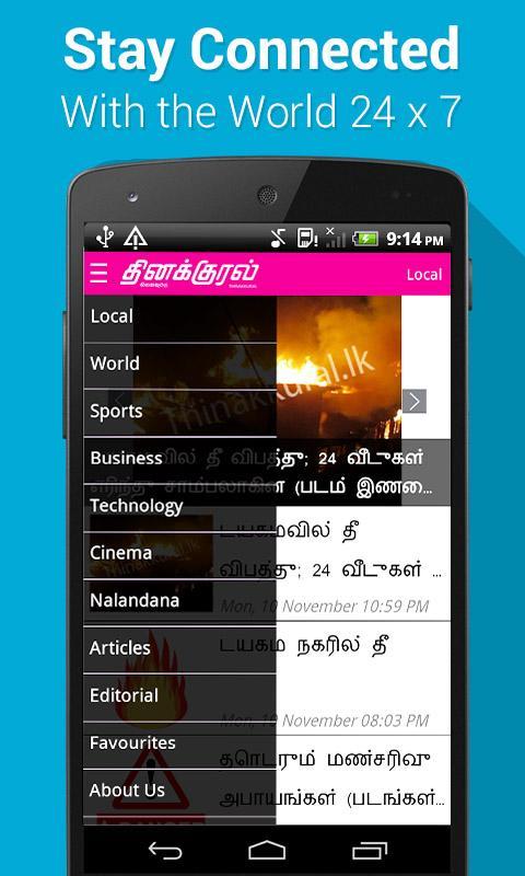 Thinakkural