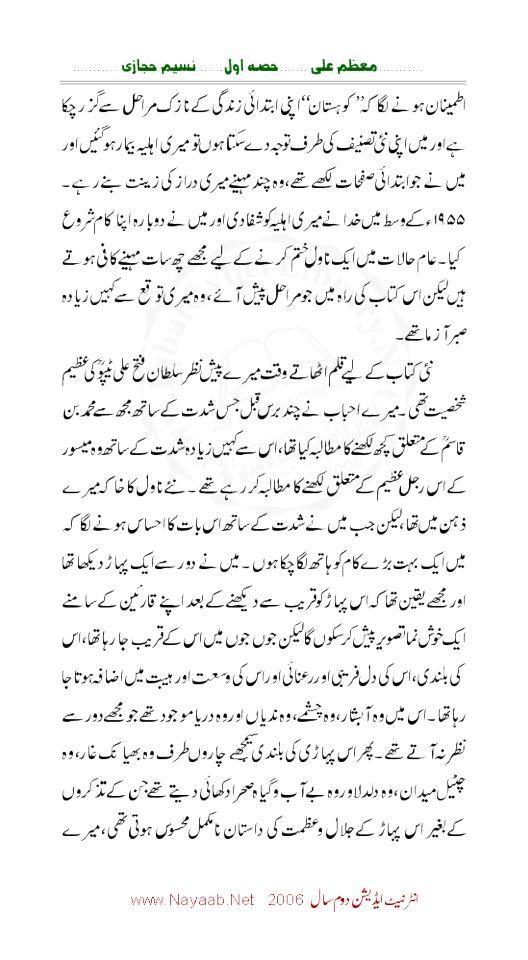 Moazzam Ali