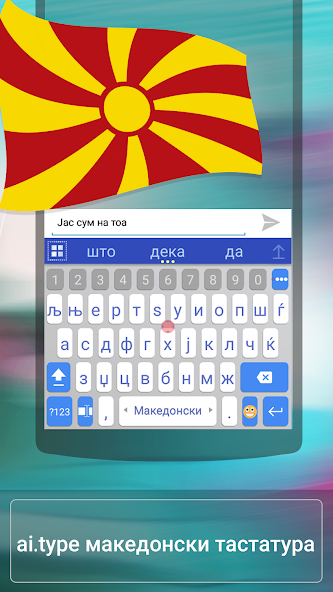 ai.type Macedonian Dictionary