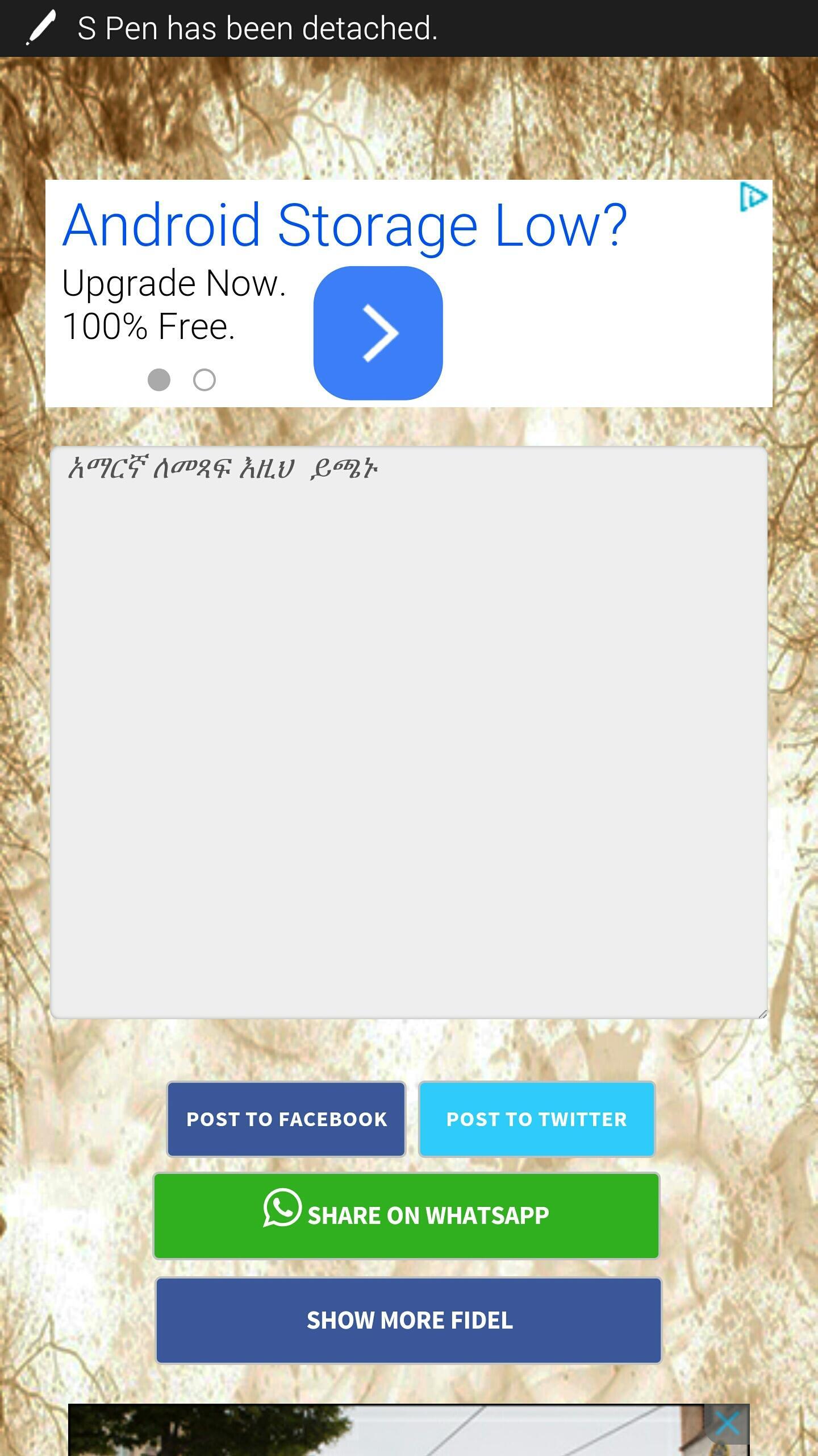 TYPE IN AMHARIC