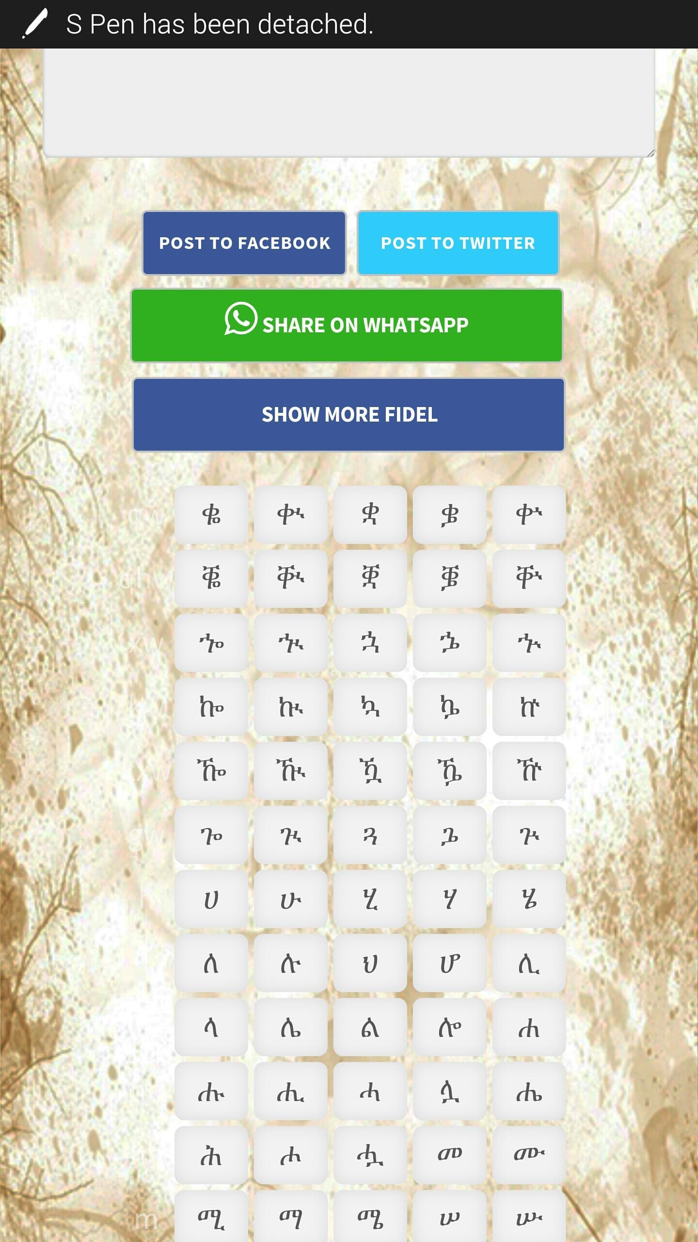 TYPE IN AMHARIC