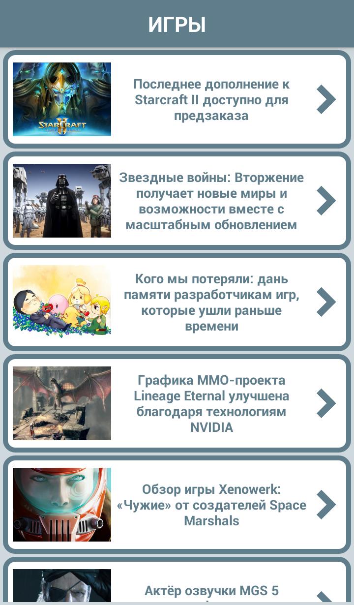 4PDA Reader