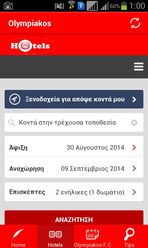 Olympiakos Hotels