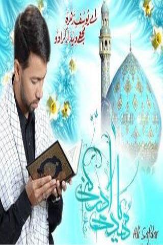 Ali Safdar
