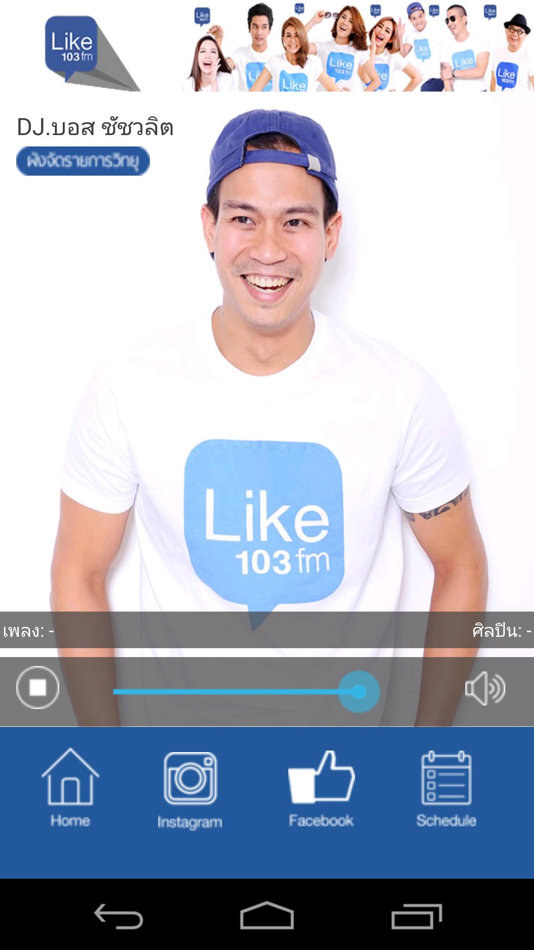 Like FM