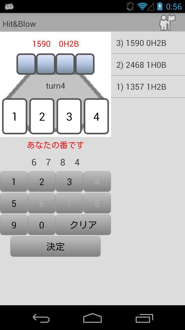 Hit&Blow