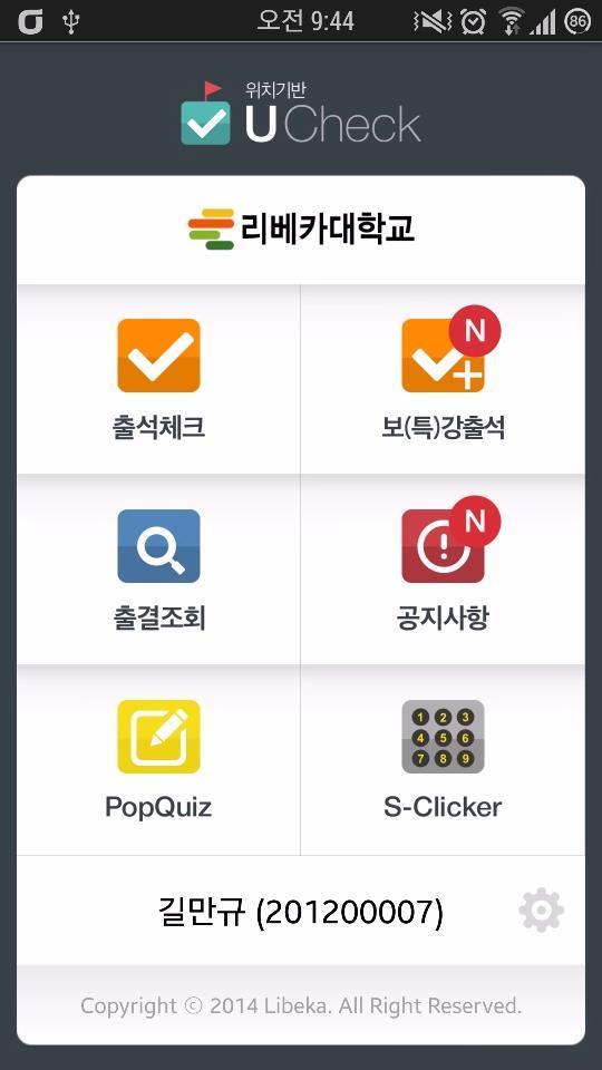 U-Check