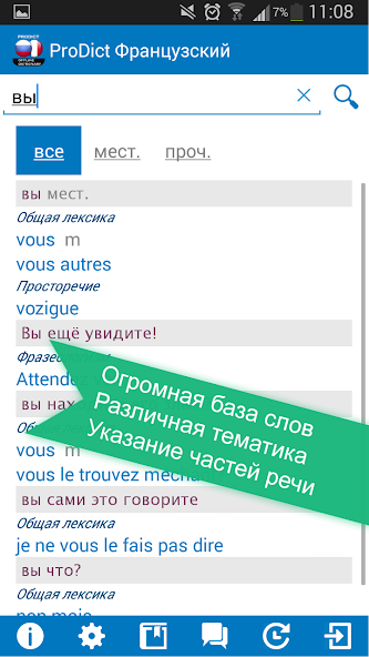 Russian <> French dictionary