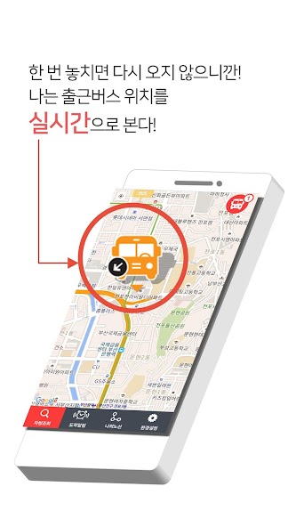 HelloBus