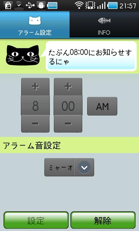 Digital Cat Alarm Clock