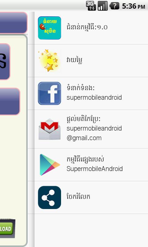 Khmer Dream Horoscope