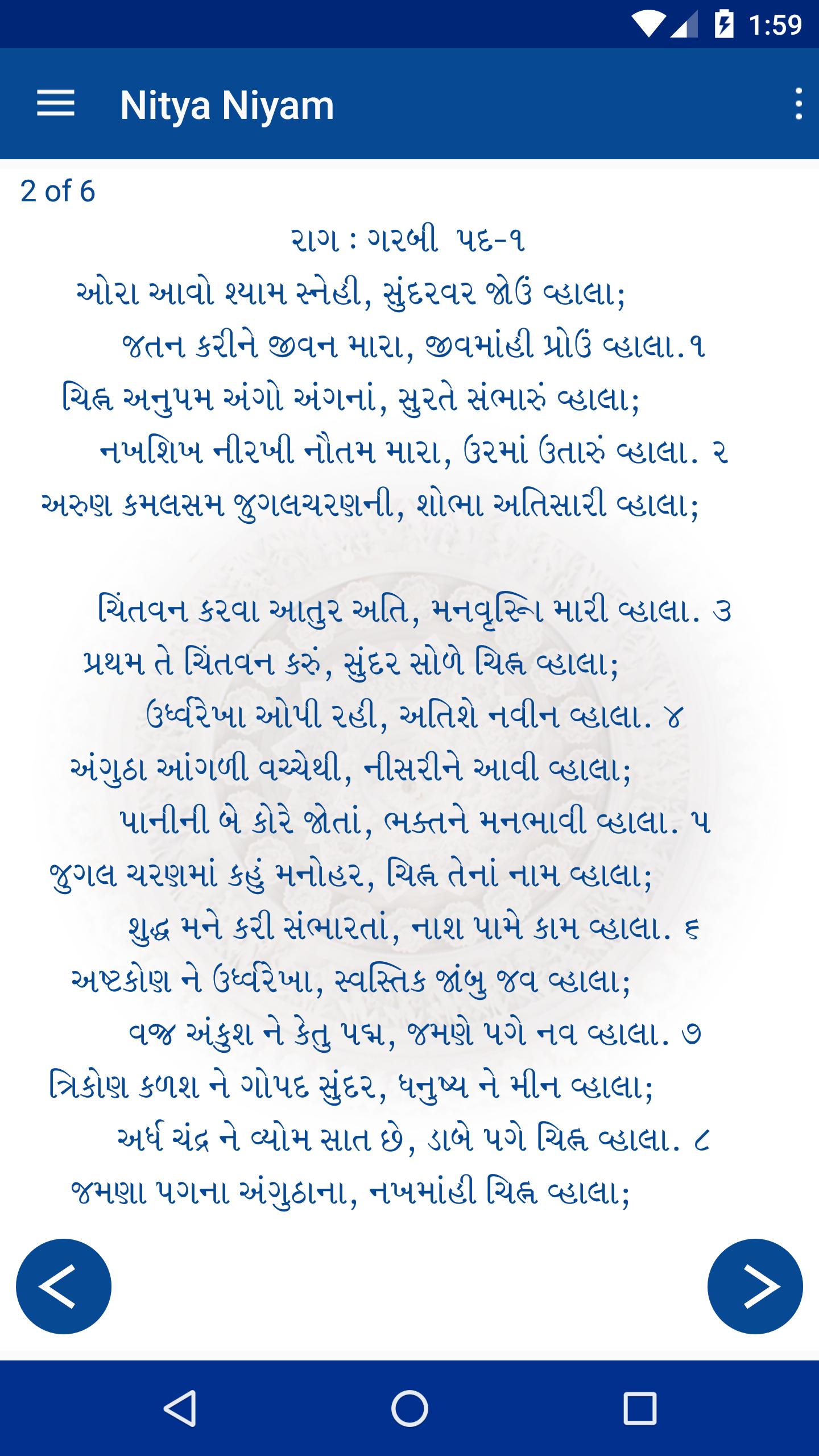 Nitya Niyam