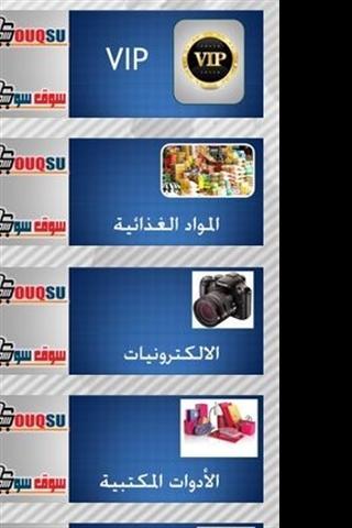 souqsu