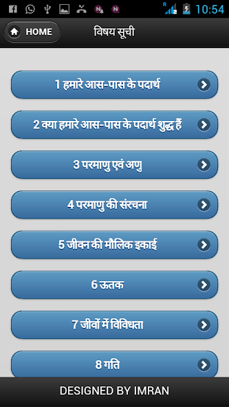 Science in Hindi Class 9