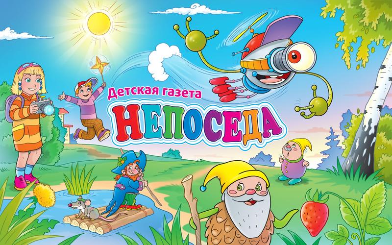 Stories, puzzles for kids