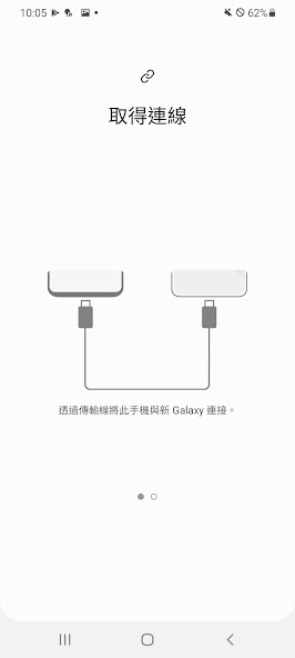 Samsung Smart Switch Mobile