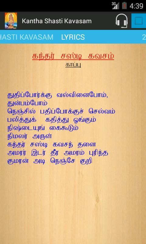 kantha Shasti Kavasam