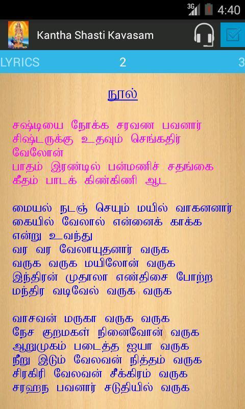 kantha Shasti Kavasam