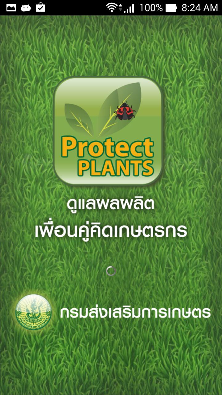 ProtectPlants