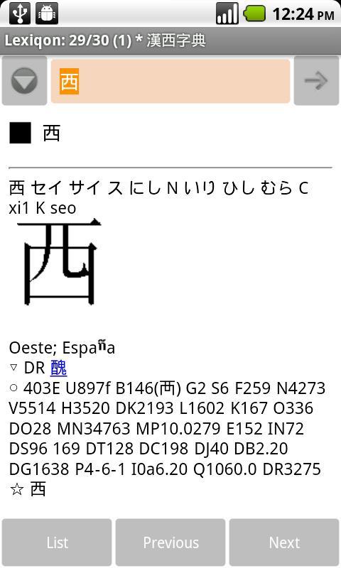 Kanji Dict (Spanish)