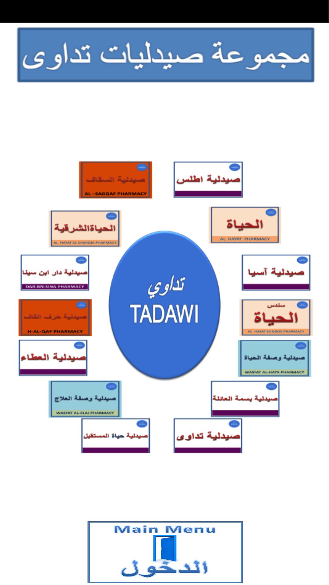 Tadawi Health Care Company