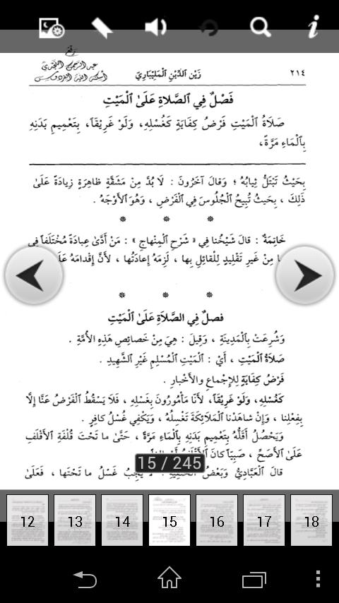 Fathul Mu'in Arabic Jilid 2