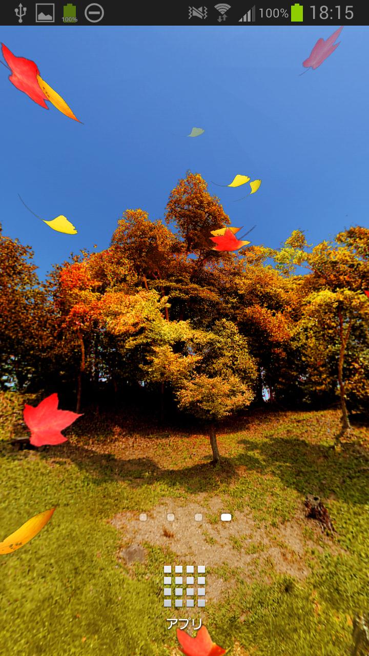 Gardens in Autumn Trial