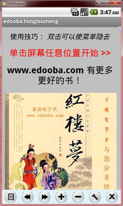 Dream of Red Chambers(hong lou