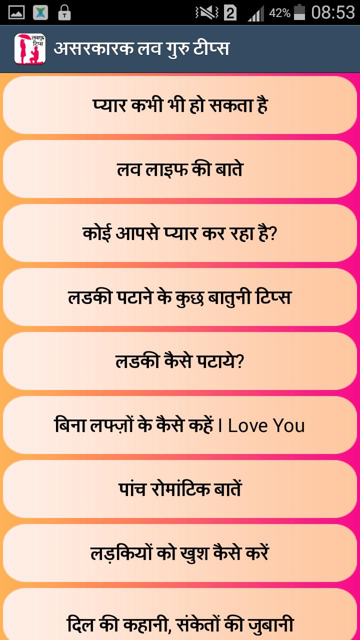 Love Guru in Hindi