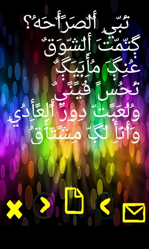 situations love arabi