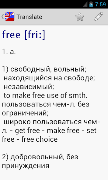 Vvs English Russian Dictionary
