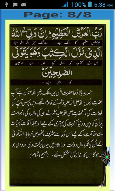 Dua e Hajat