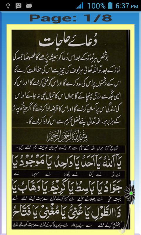 Dua e Hajat