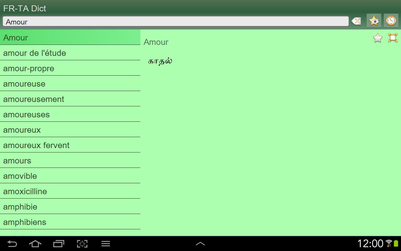 French Tamil dictionary