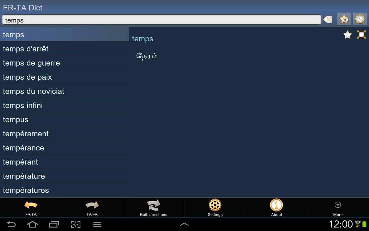 French Tamil dictionary