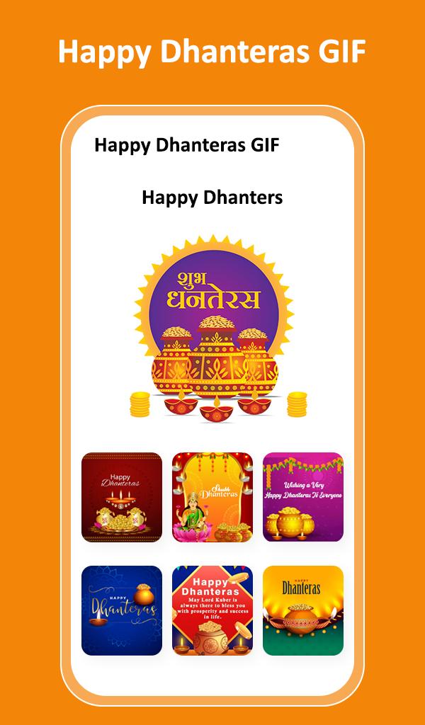 Dhanteras GIF