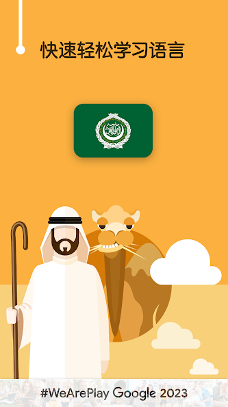 Learn Arabic - 11,000 Words