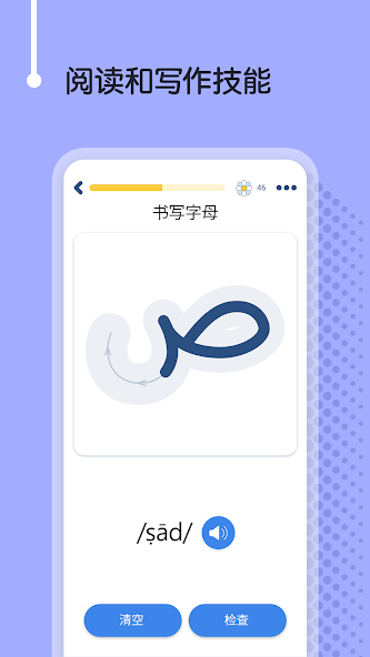 Learn Arabic - 11,000 Words