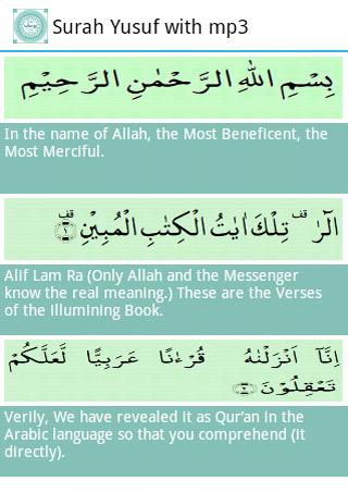 Surah Yusuf with mp3