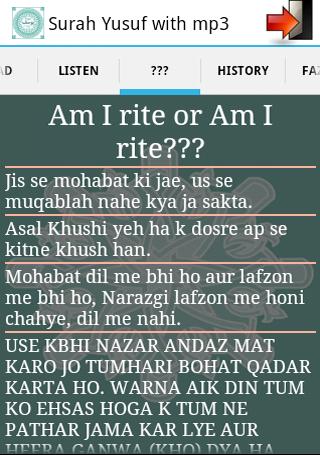 Surah Yusuf with mp3