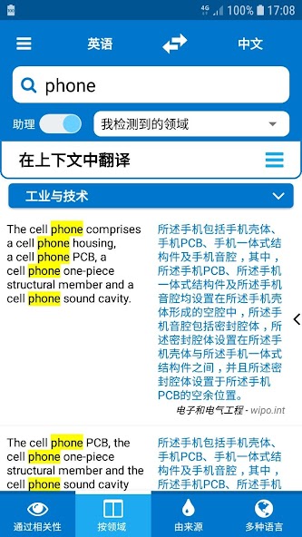 Technical dictionary and trans