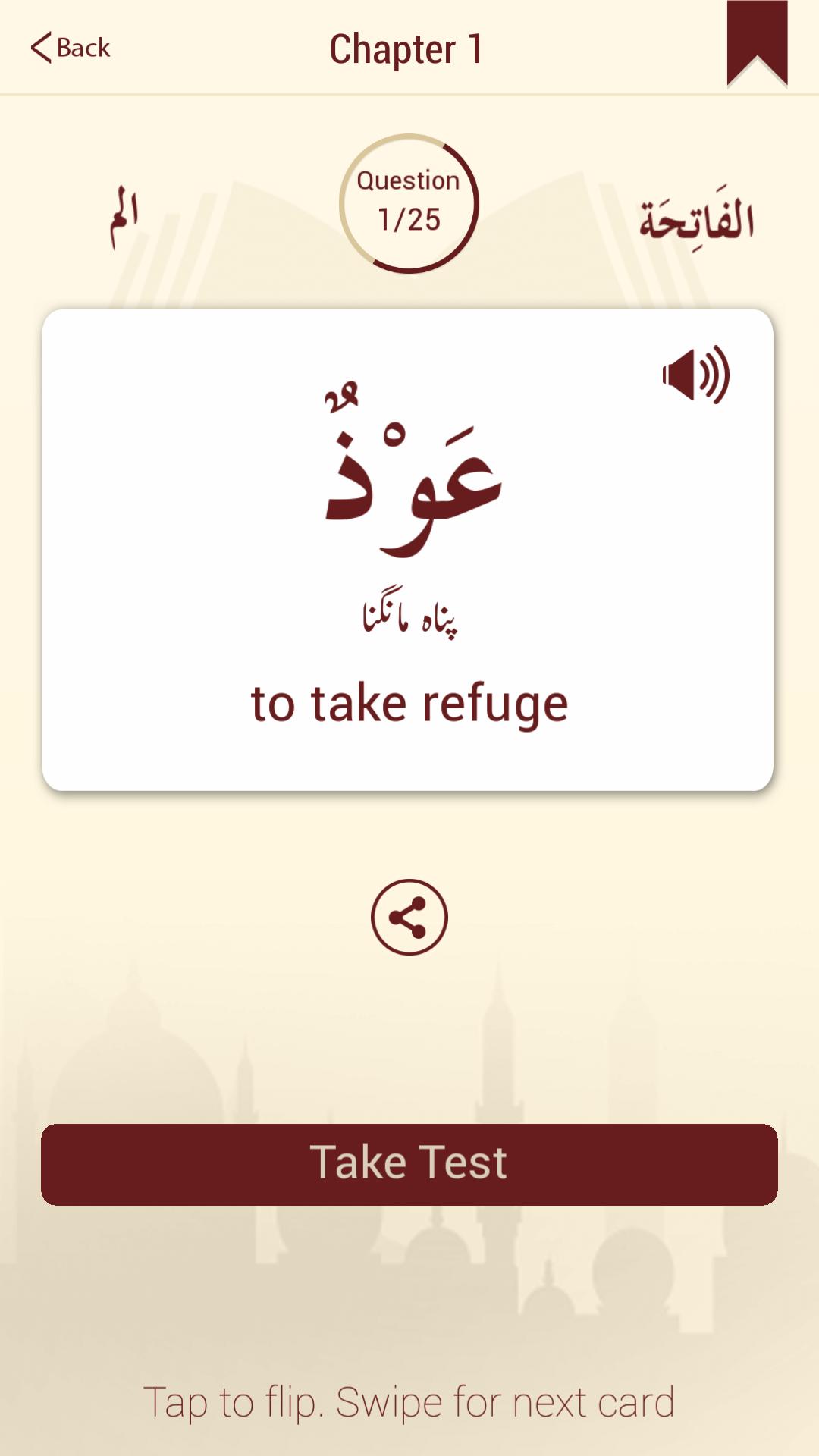 Quran Flash Cards